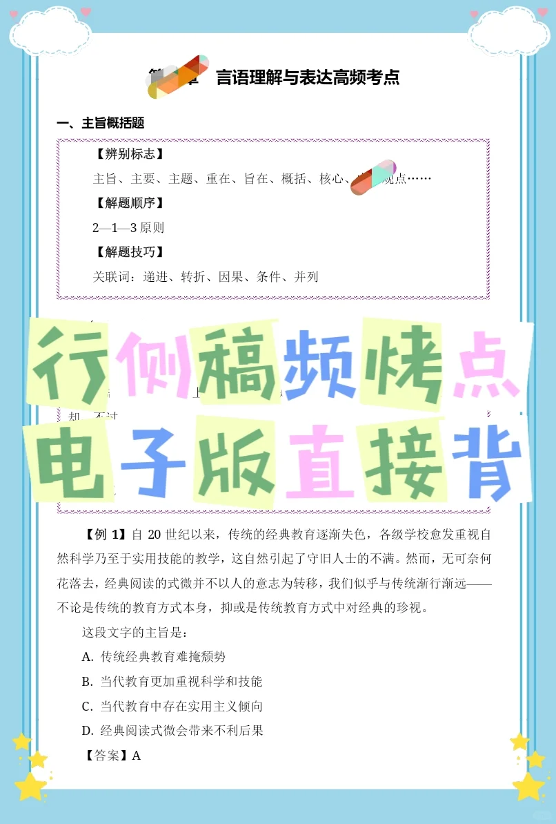 24河北邢台南宫市社区工作者，真的很简单