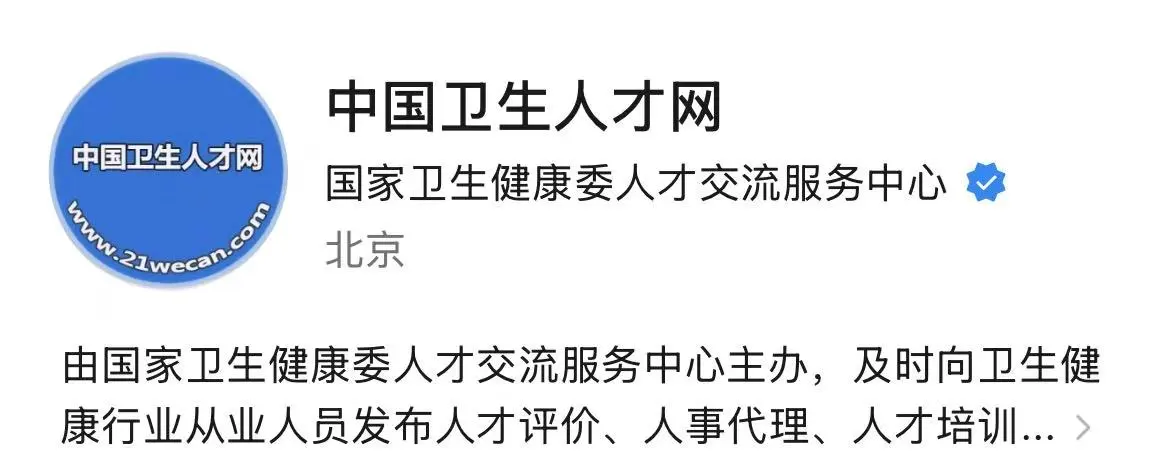 康复找工作平台汇总
