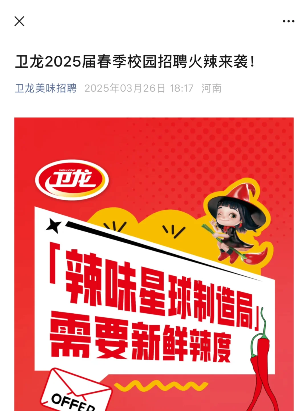 0offer就去投中小厂