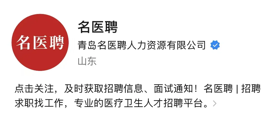 康复找工作平台汇总