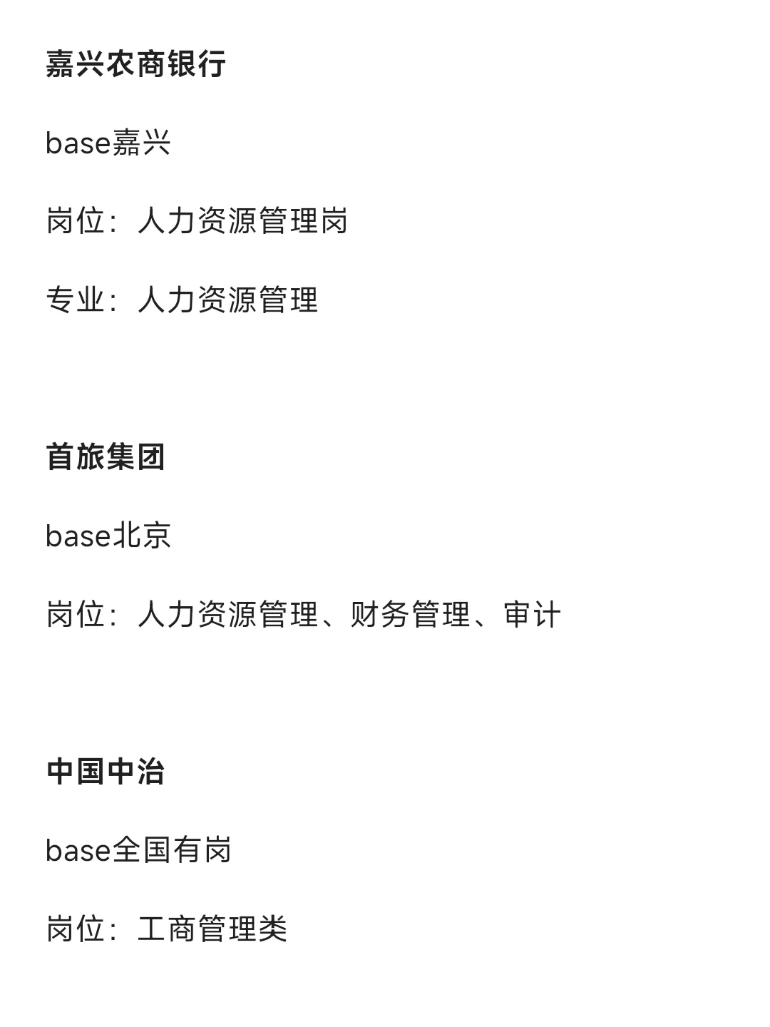 工商管理类专业当前可报央国企