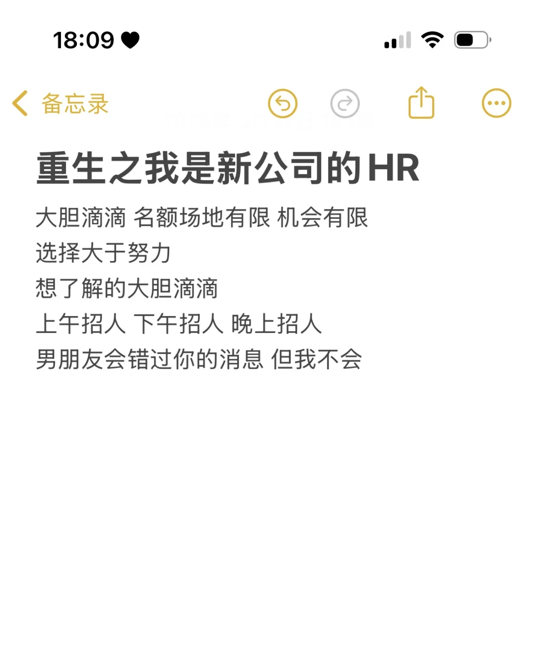 新公司招聘～