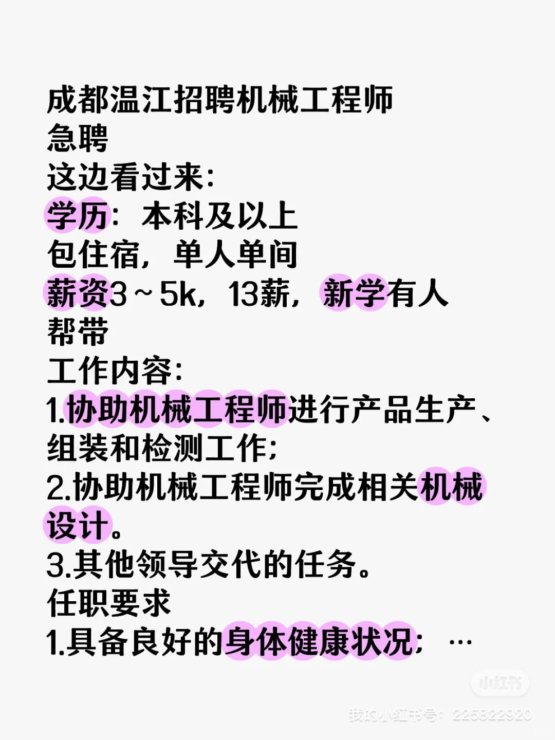 直聘：中科旗下机器人服务公司招聘
