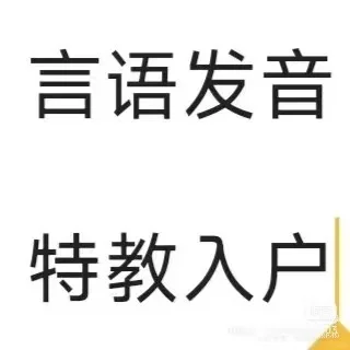 招口肌老师?‍?