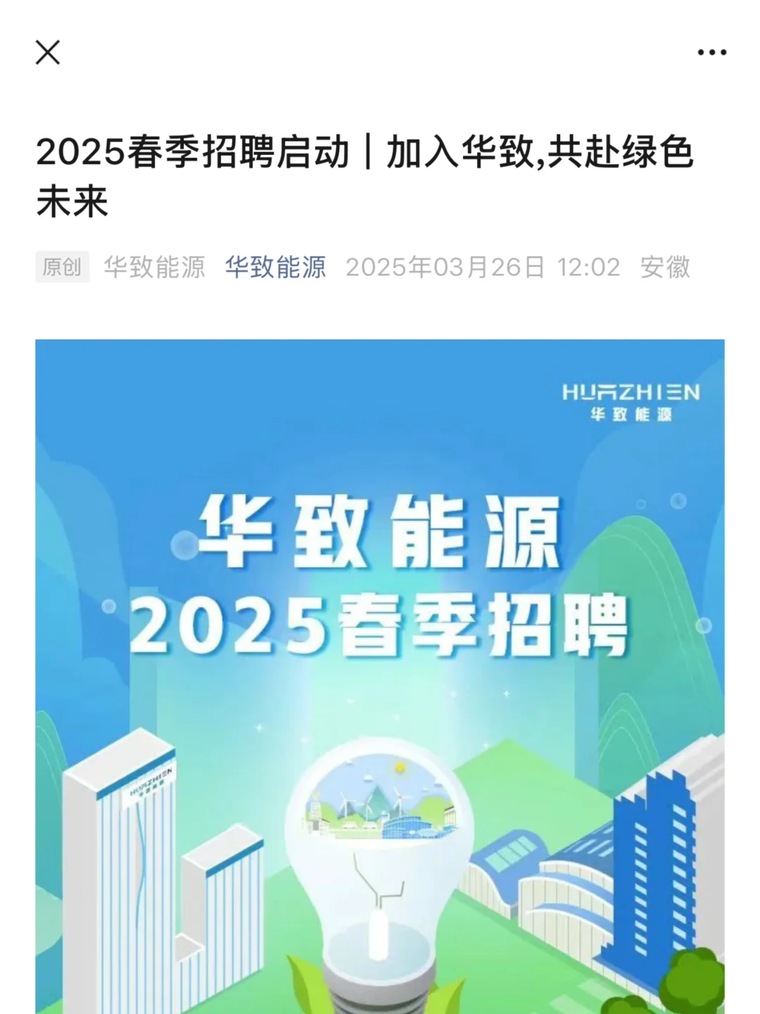 0offer就去投中小厂