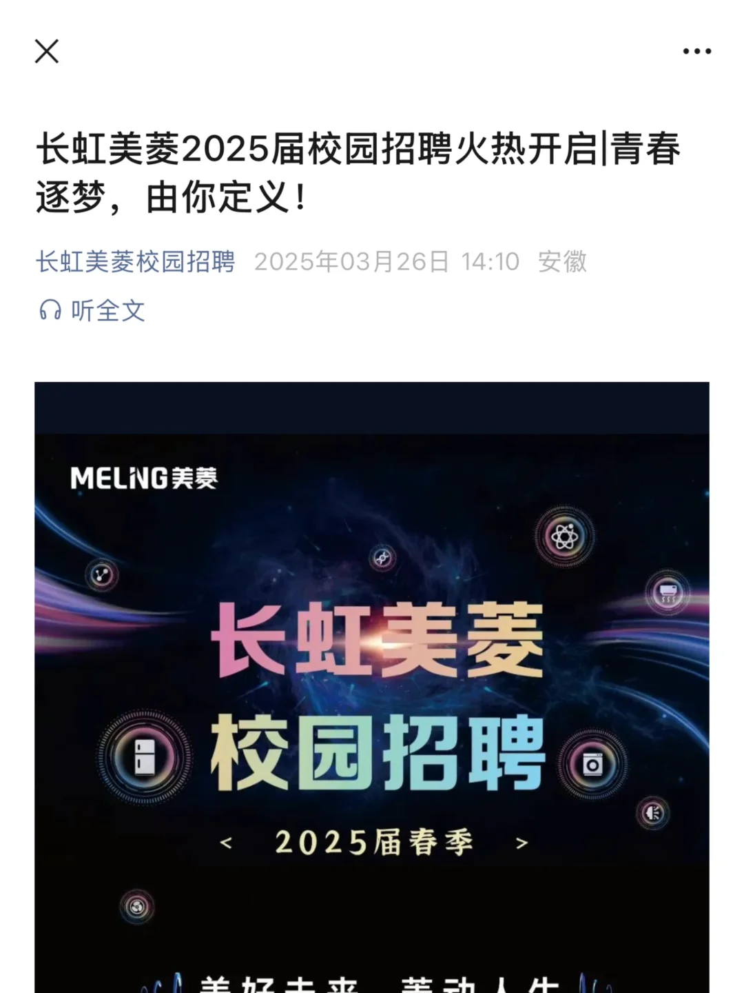 0offer就去投中小厂