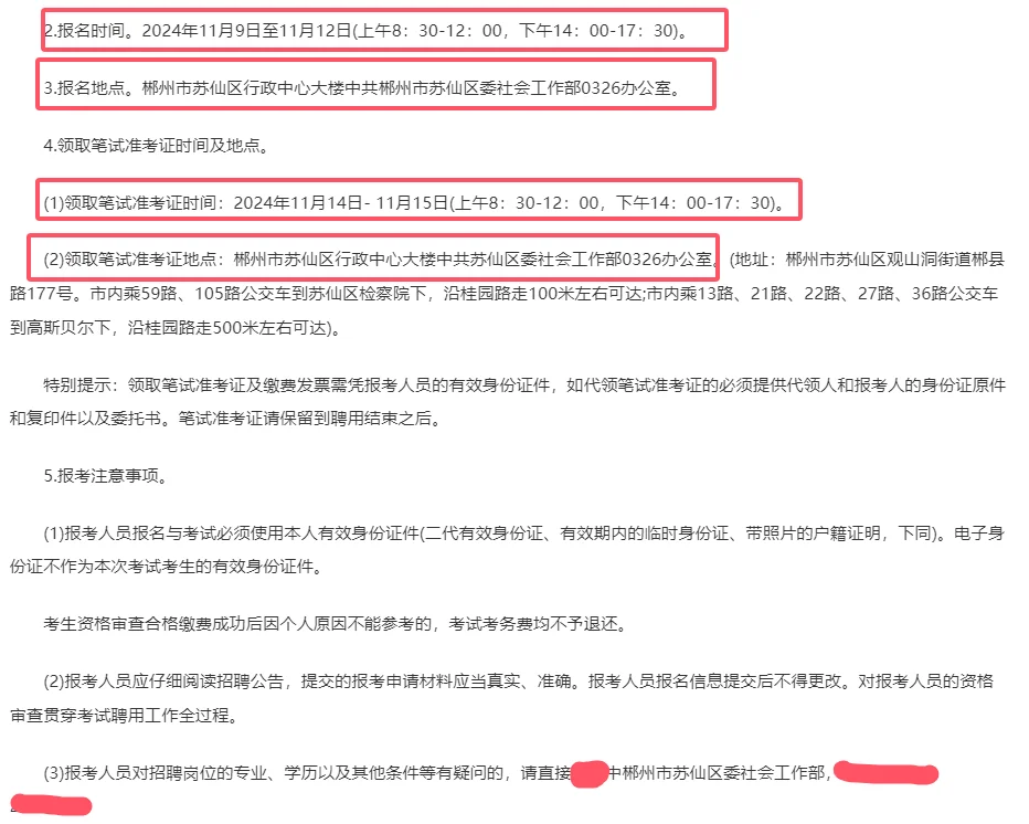郴州招13名社工！有编！大专能报！待遇好