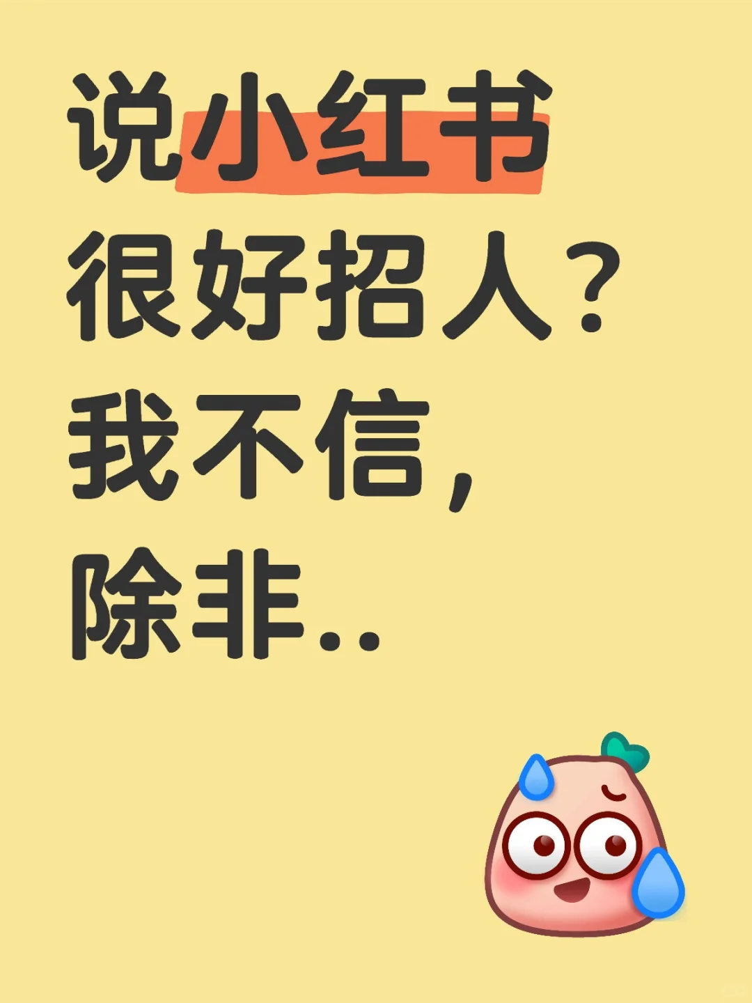 急！来个能一起干的！???