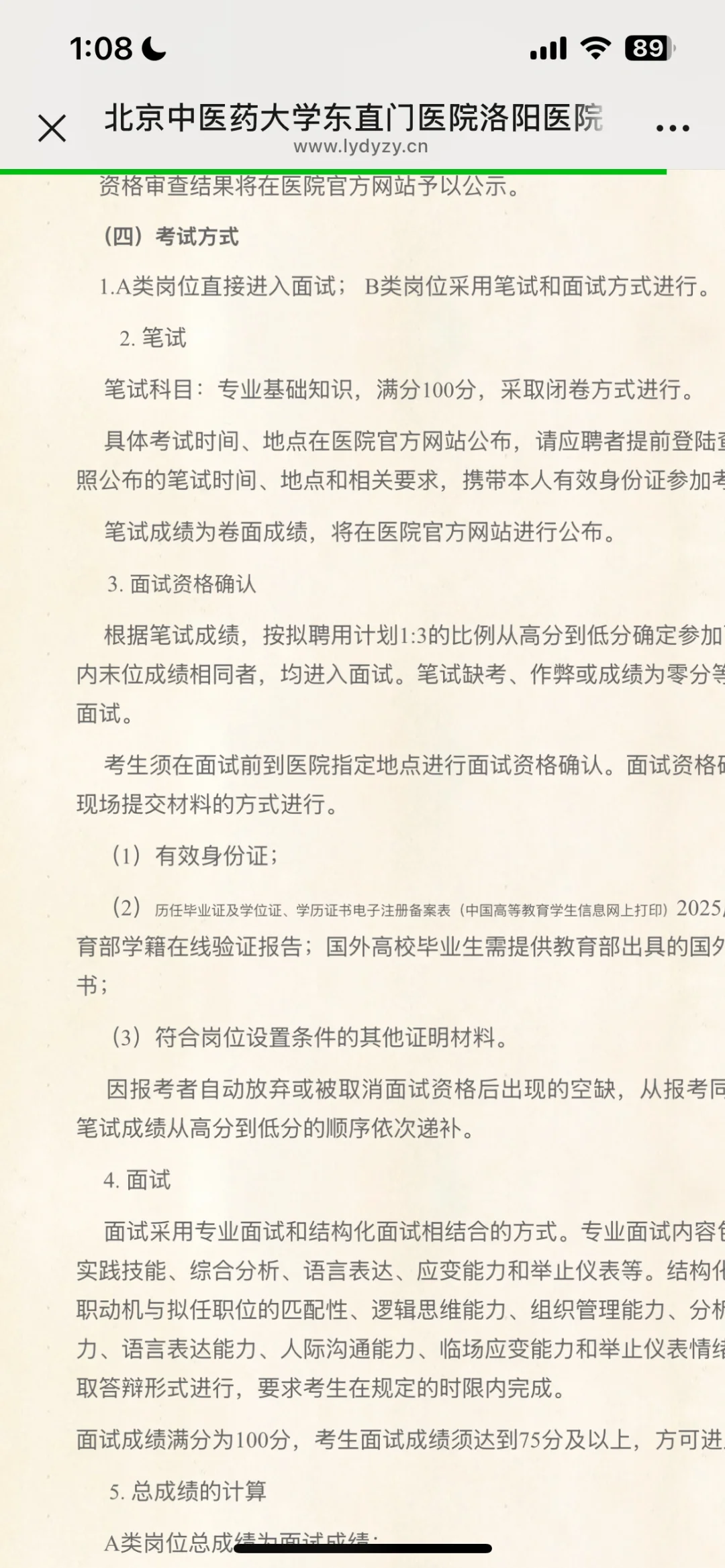 洛阳市中医院招聘！来一个帮一个！