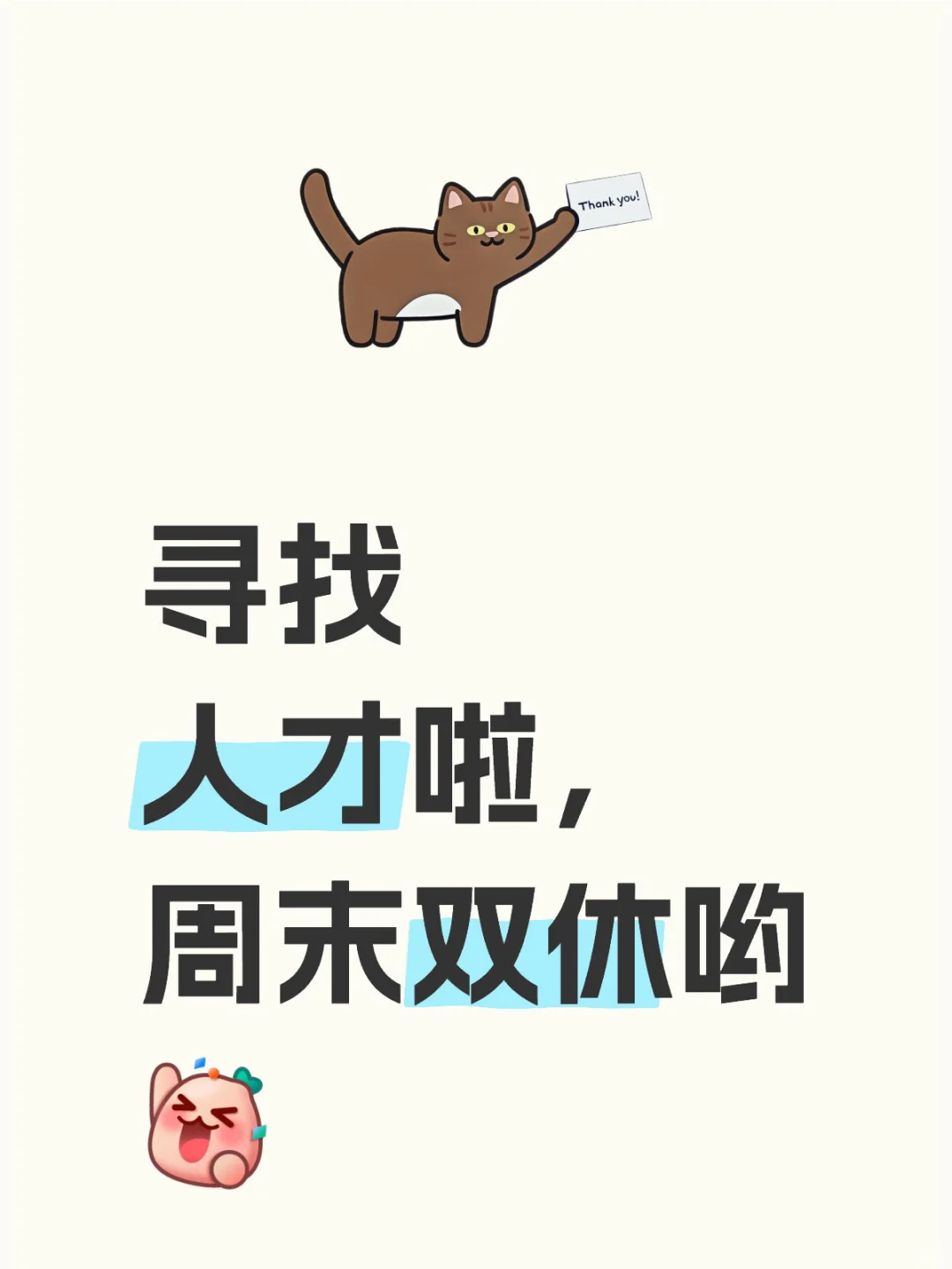 工作氛围超好的