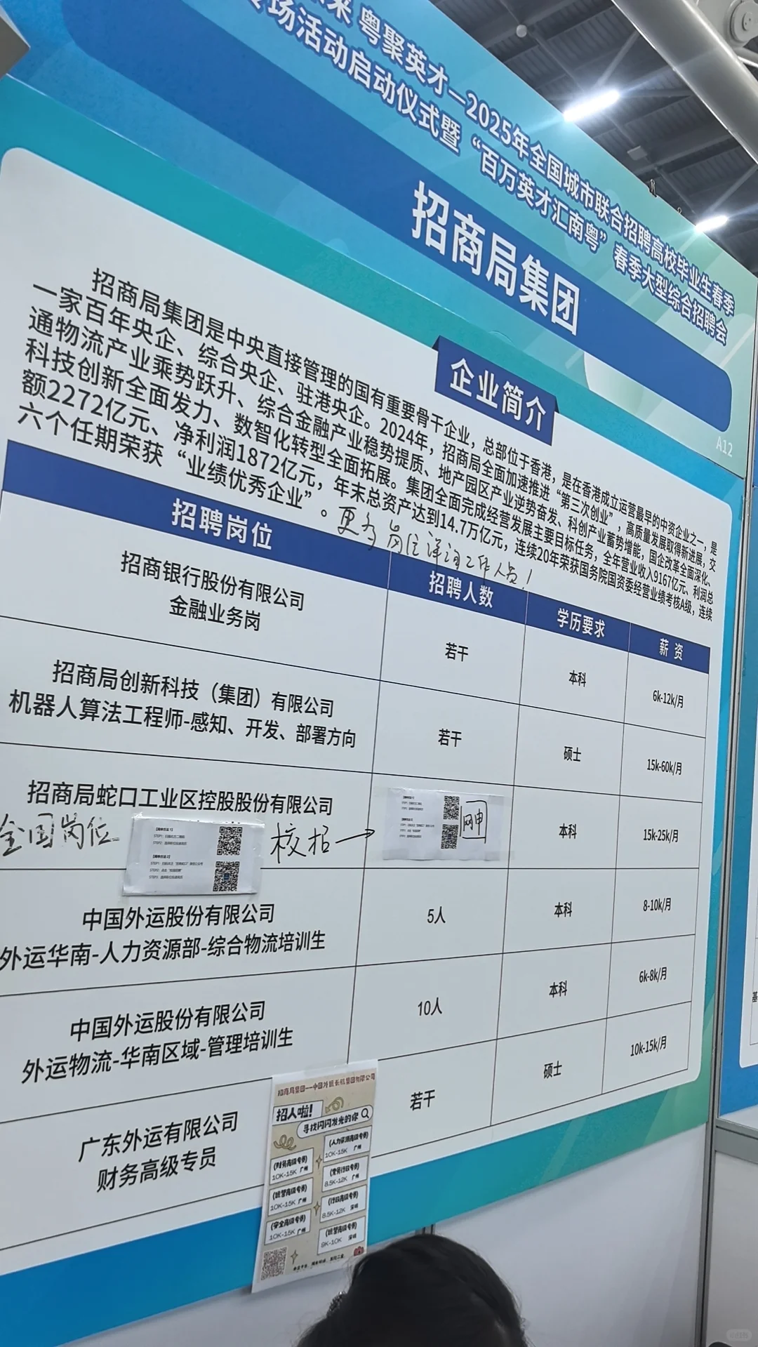 琶洲招聘会遇到自己公司的HR真尴尬?