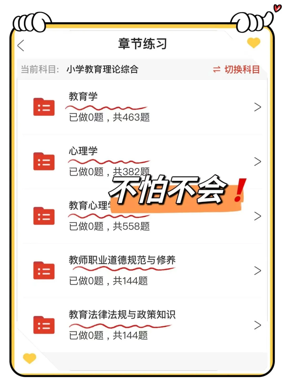 5.10南宁市教招，新大纲变化，帮一个是一个