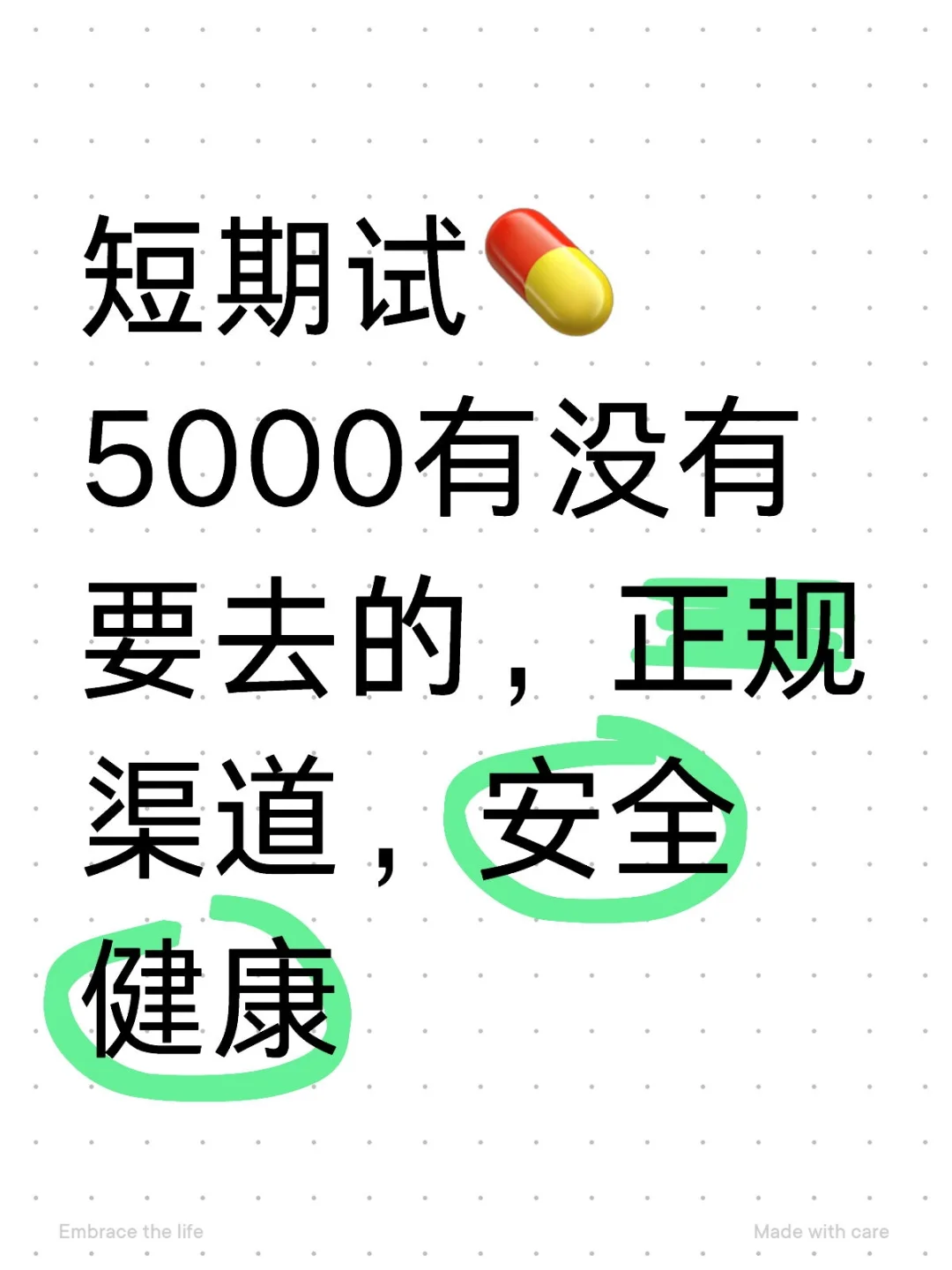 短期可以去做吗？