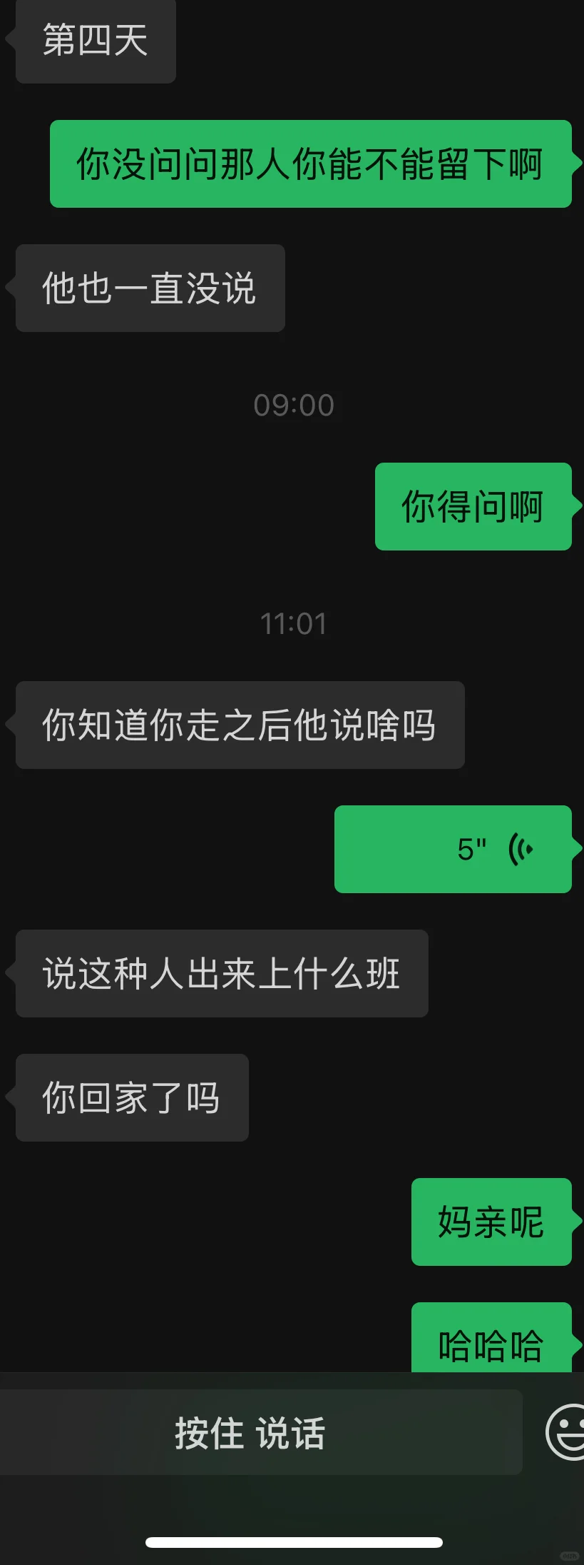 二道区找工作工作避雷
