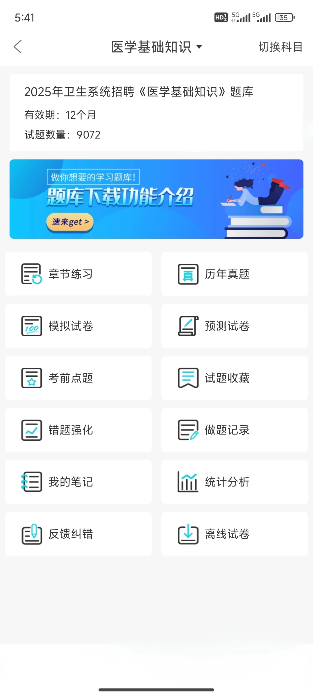 邯郸卫健委招聘医护人员98人！