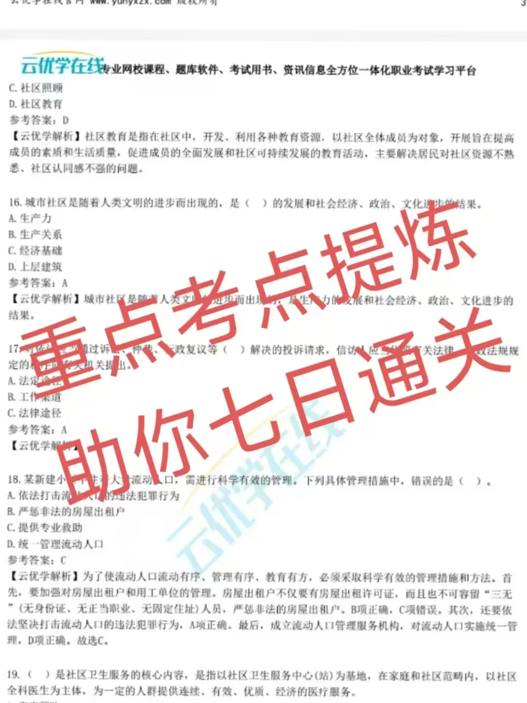 ?宽城满族自治县社区工作者招聘