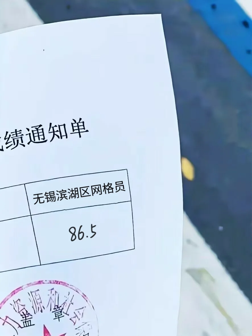 无锡滨湖区专职网格员，考试就像抄答an