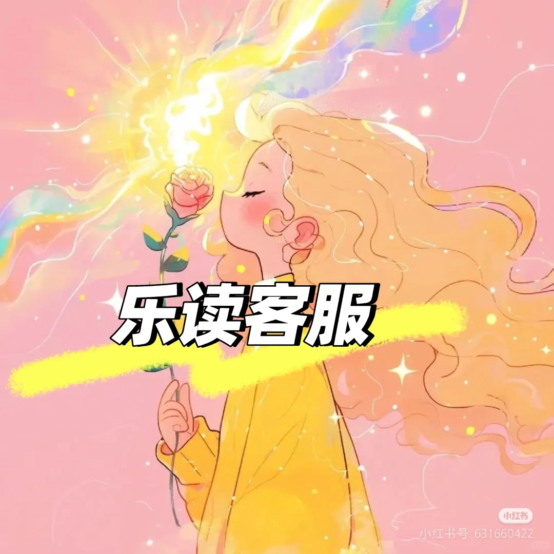 客服退费客服