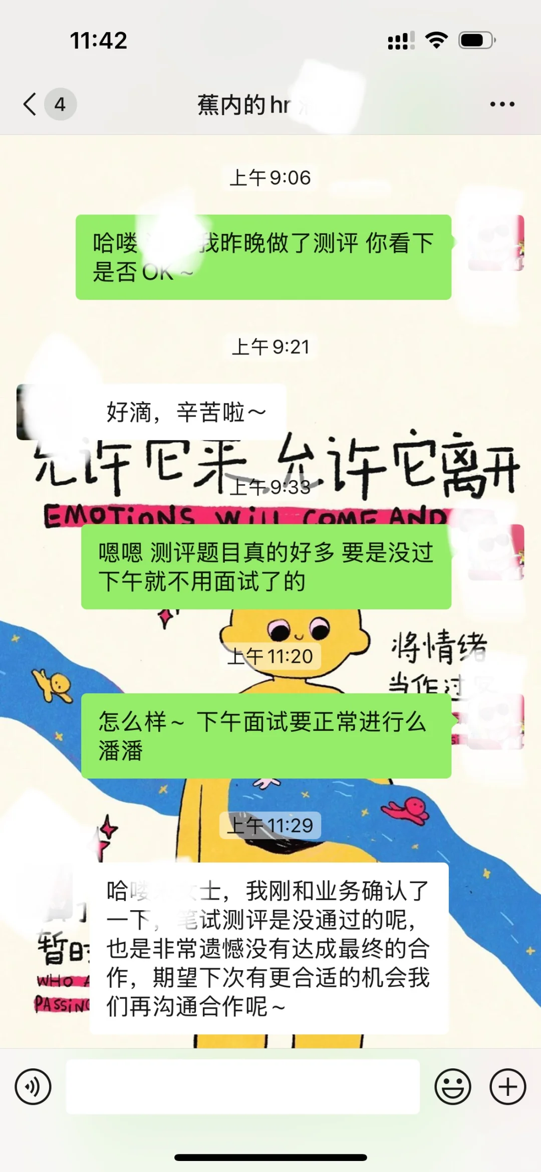 现在的公司招聘真的有毒吧