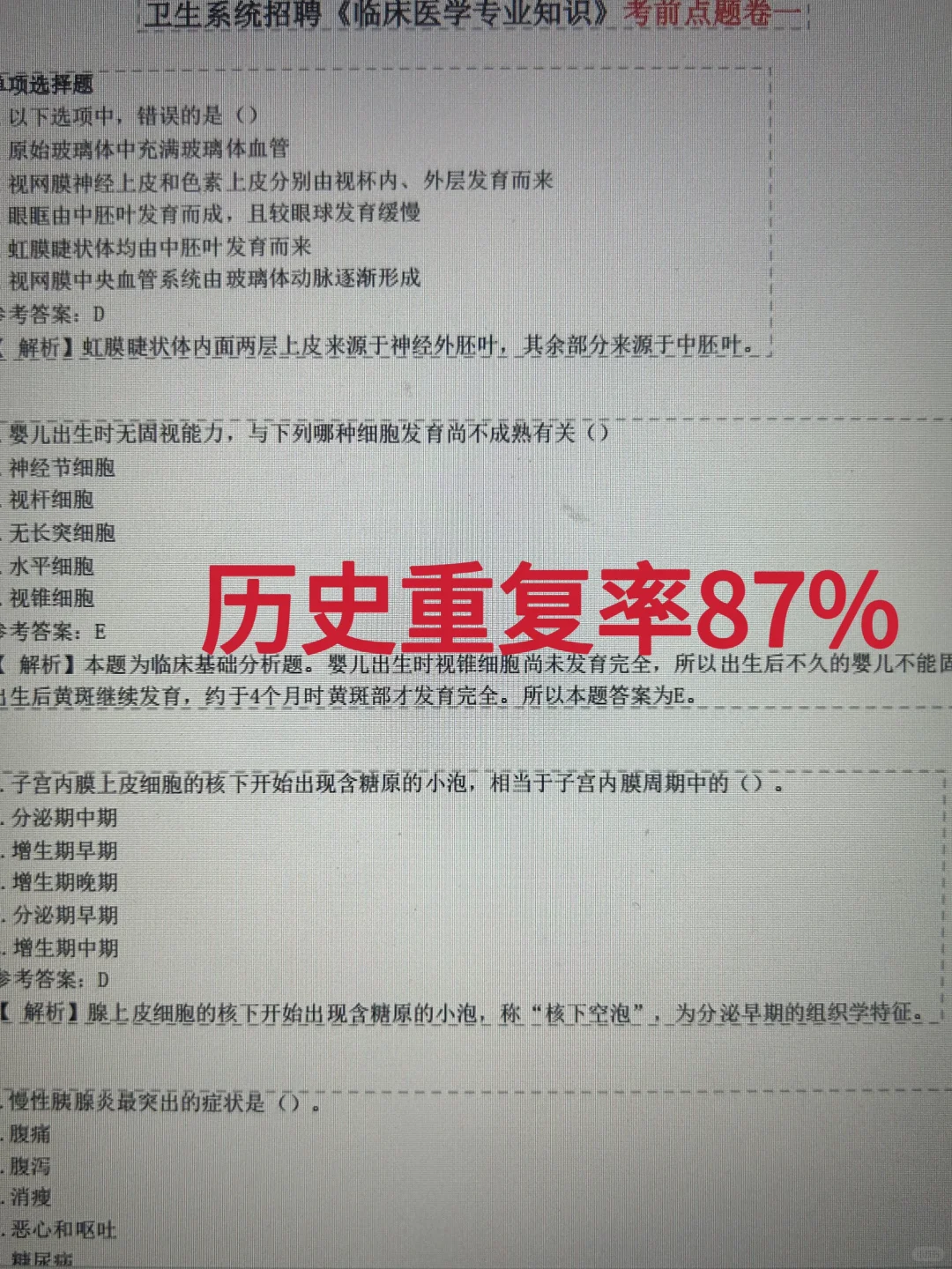 利辛县公立医院招聘，进一个帮一个??快背