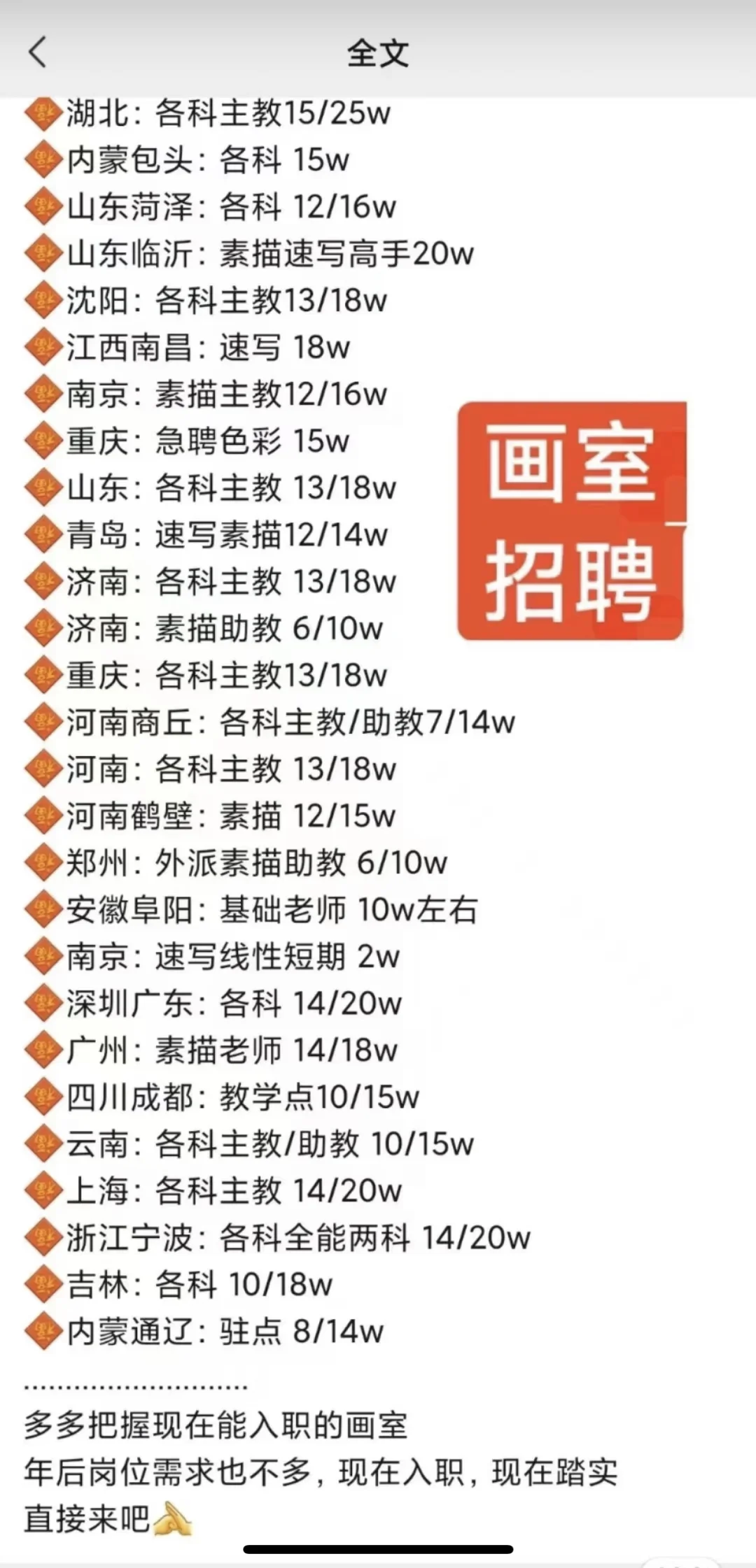 美艺昭帮老师找工作