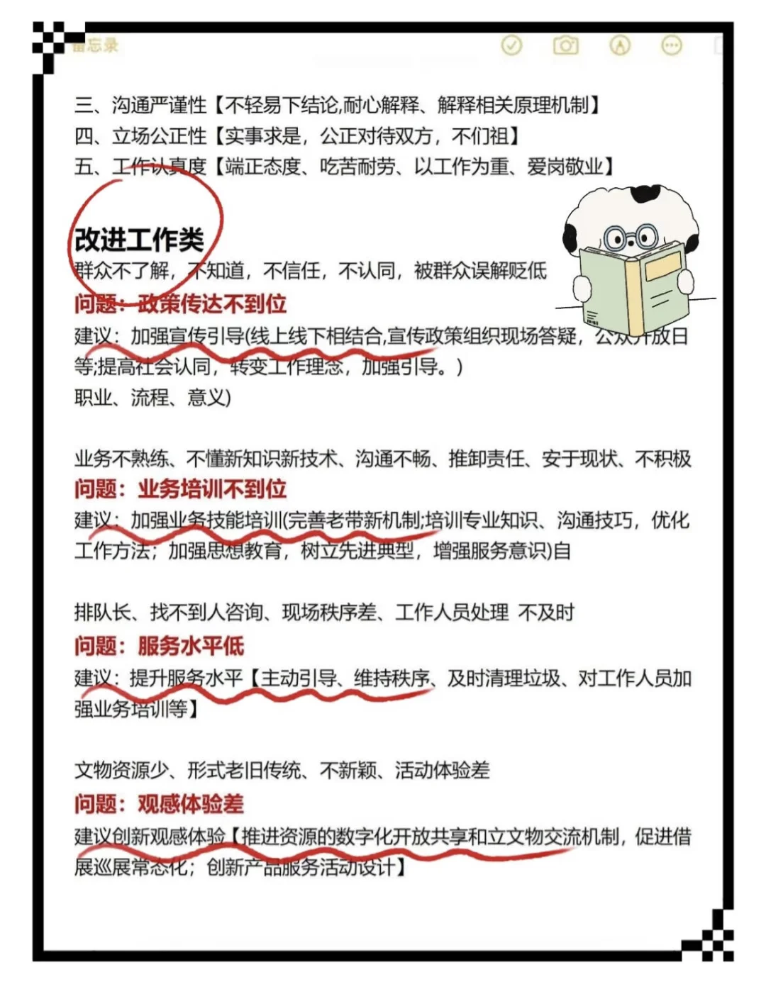 ?备考省直/保定市直综合岗赢麻了