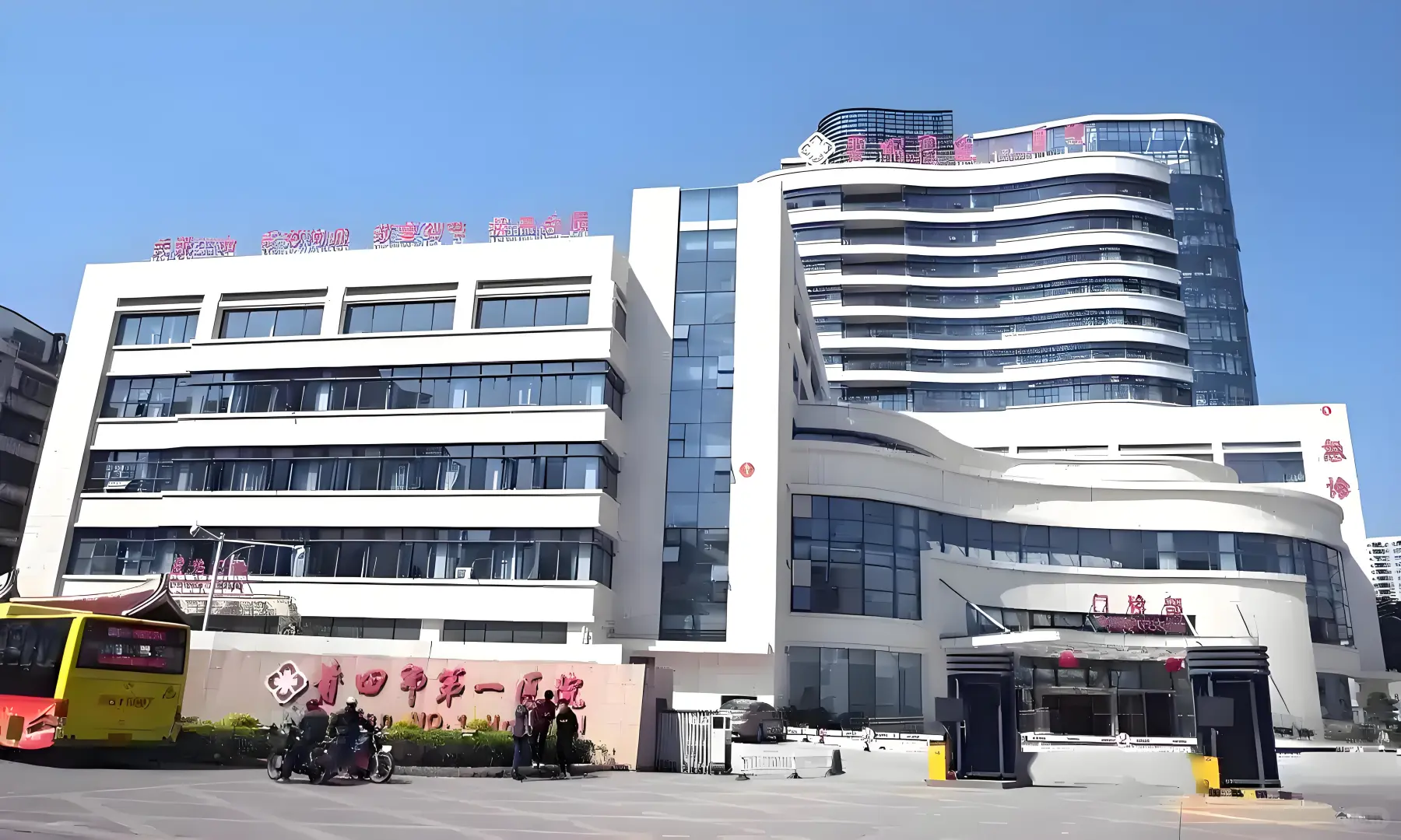 编内！莆田市第一医院，招聘24名工作人员