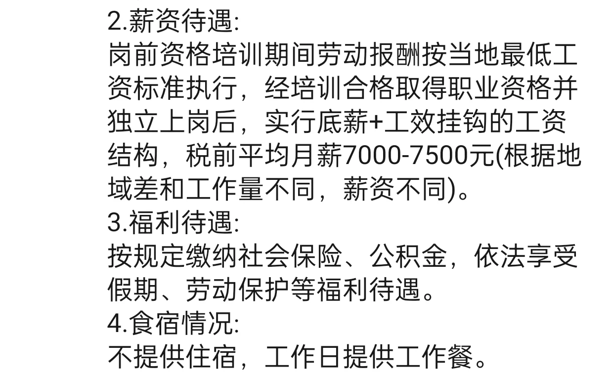 上海局房建公寓段招劳务派遣，江浙沪皖优先