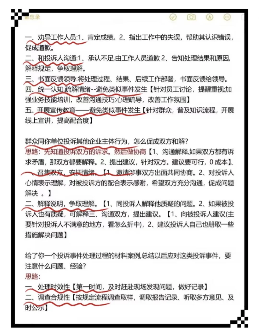?备考省直/保定市直综合岗赢麻了