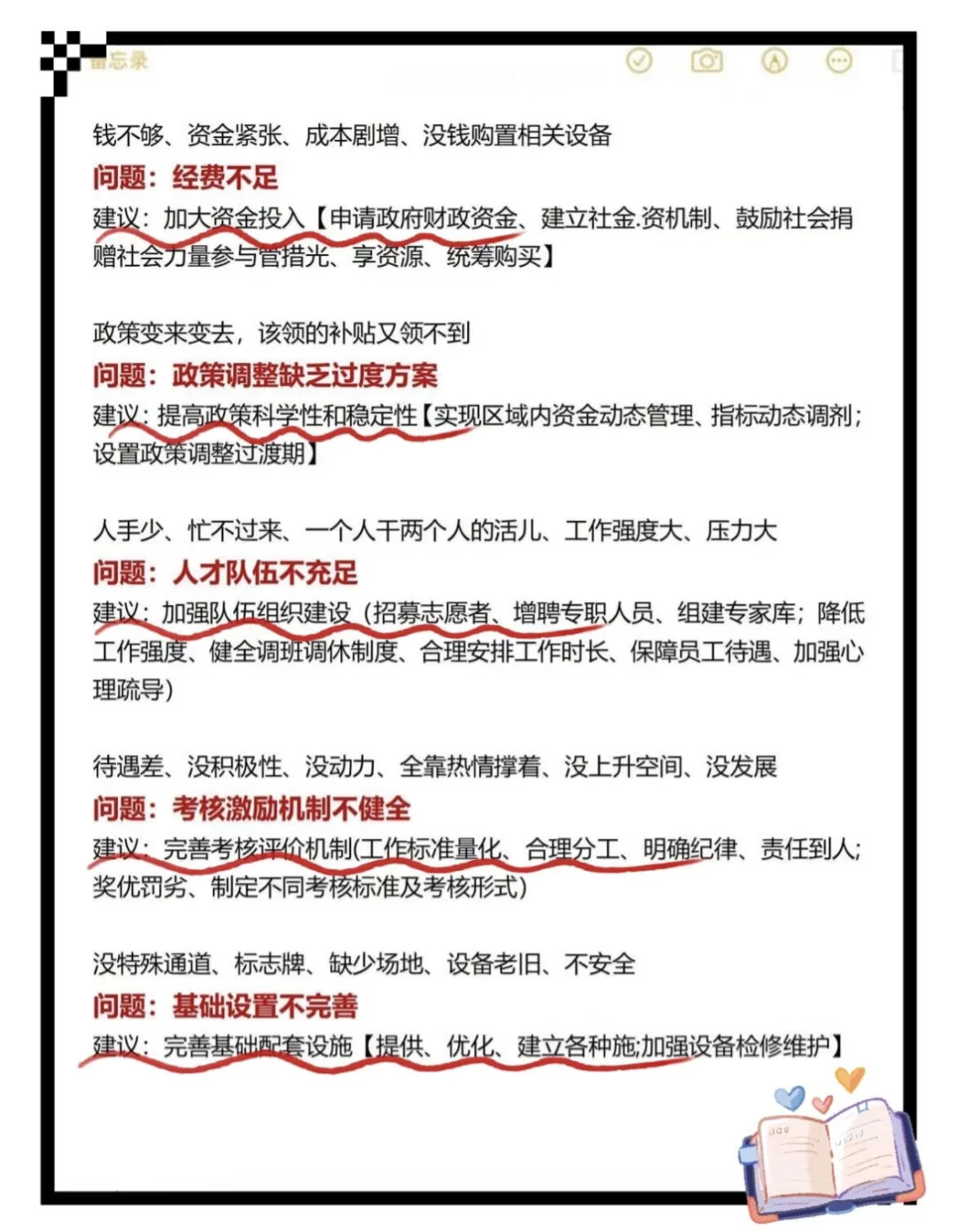 ?备考省直/保定市直综合岗赢麻了