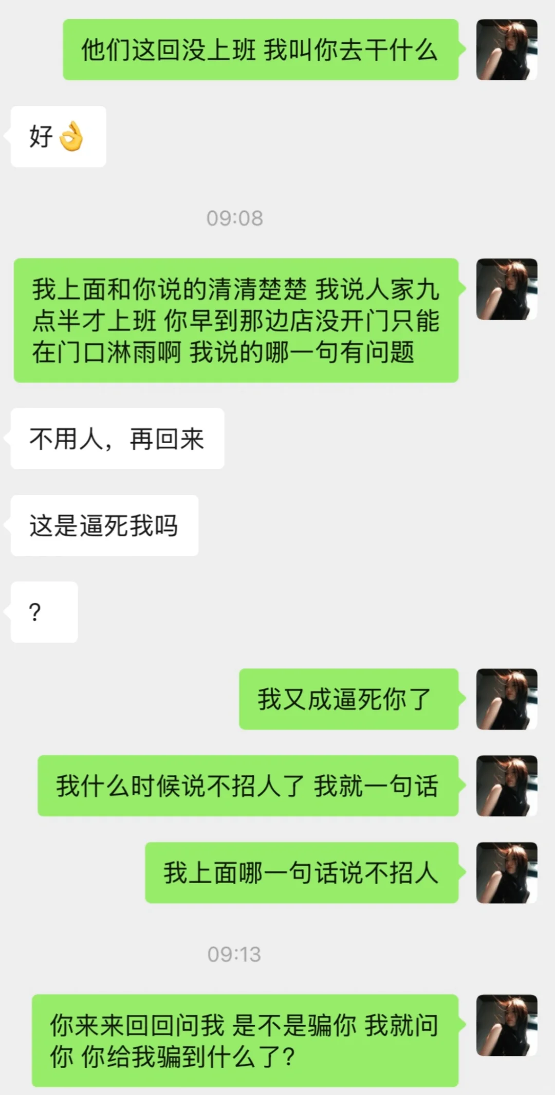 招聘日记?