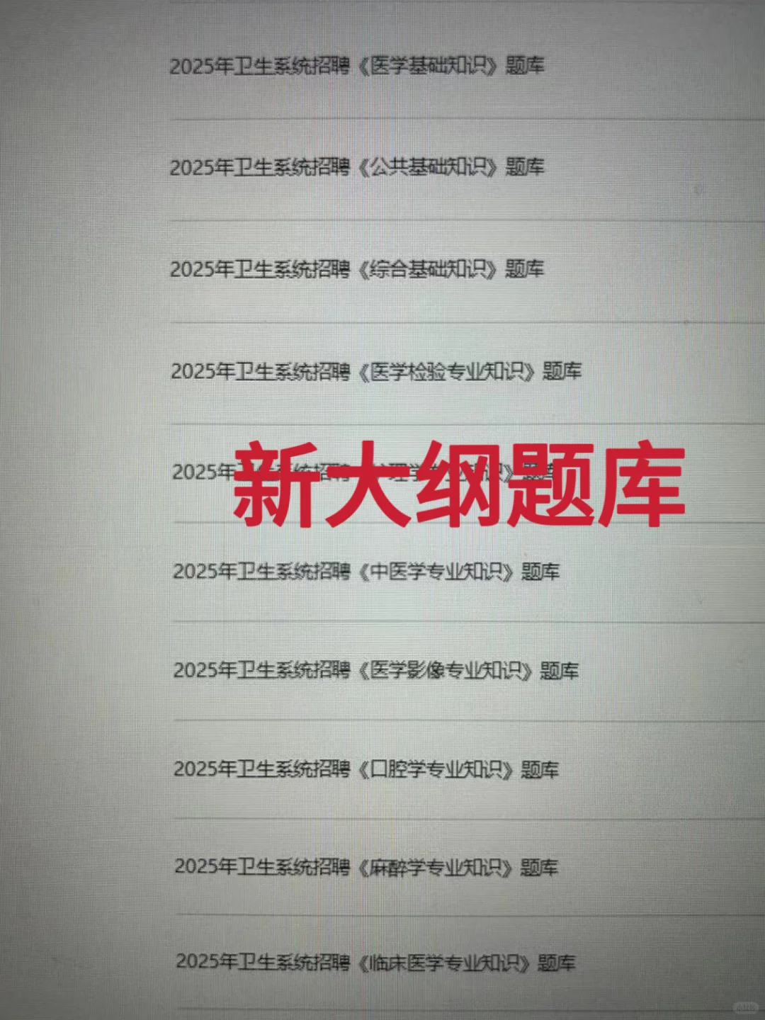 利辛县公立医院招聘，进一个帮一个??快背