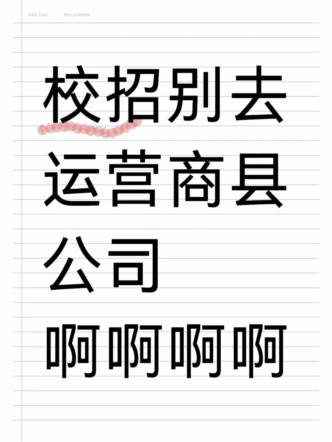 千万不要来沾边啊啊啊