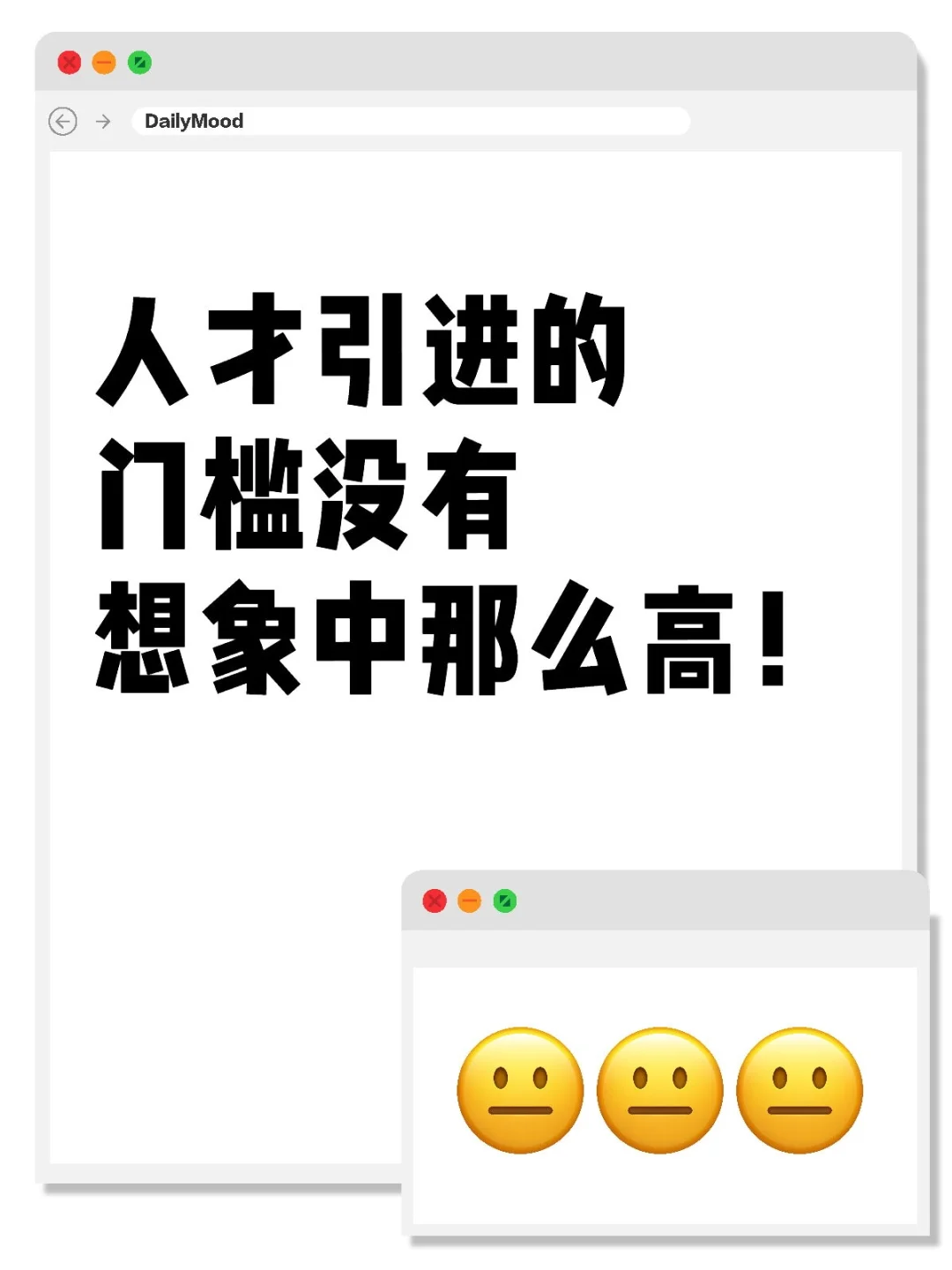 人才引进，双非本科生也可以报！