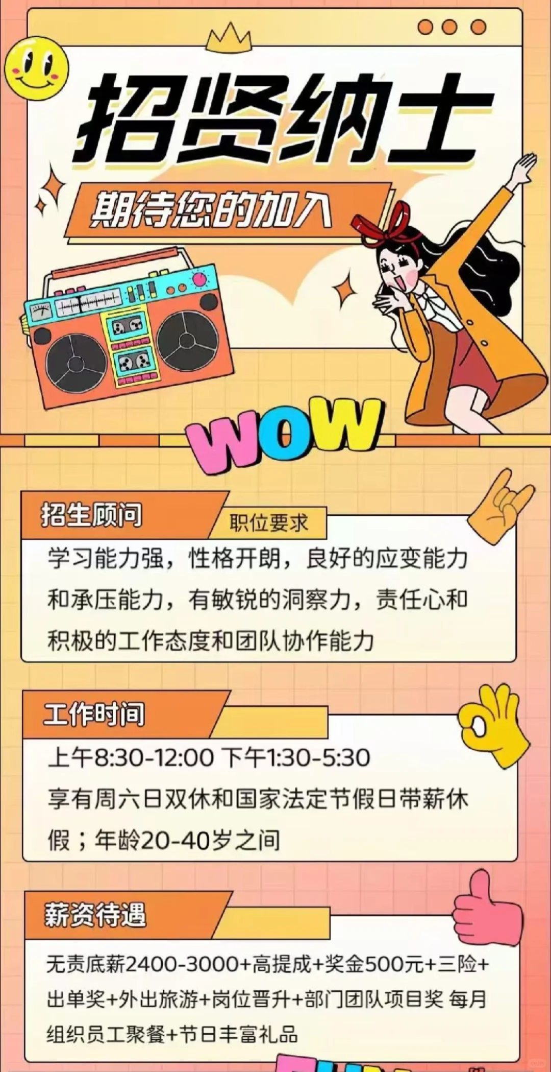 ?邯郸姐妹看过来！双休+无压岗招聘啦