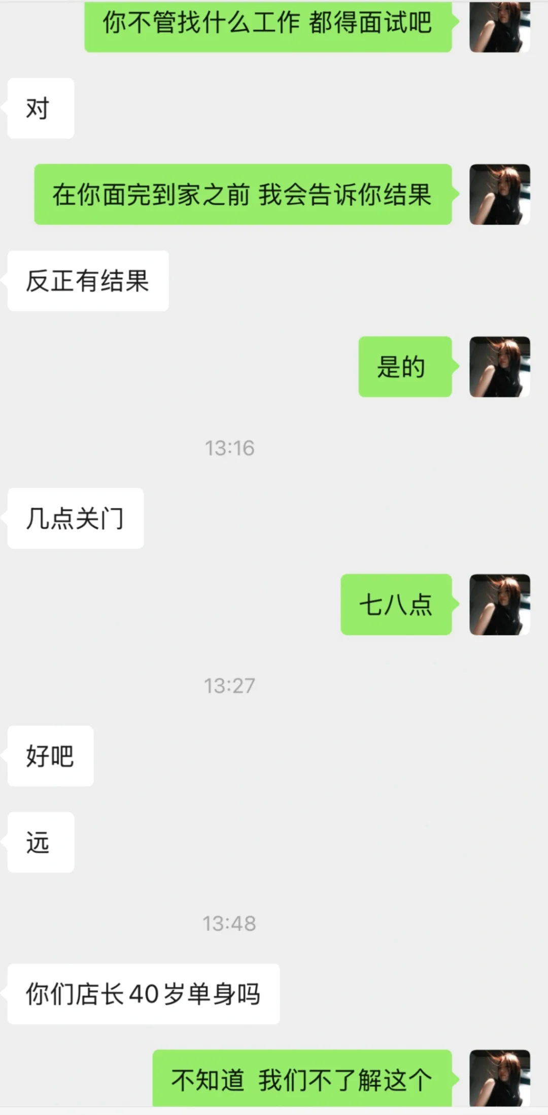 招聘日记?