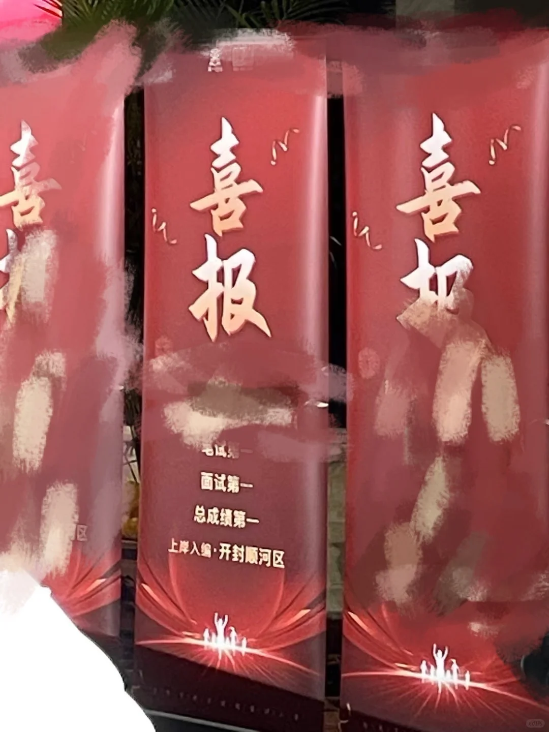 23年顺河区笔面第一上岸，有问必答～