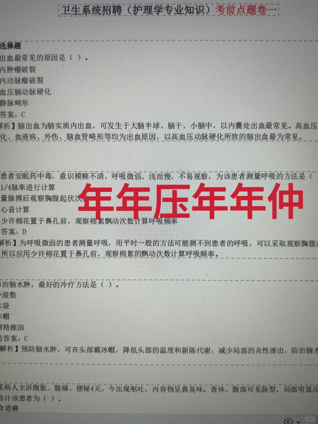 利辛县公立医院招聘，进一个帮一个??快背