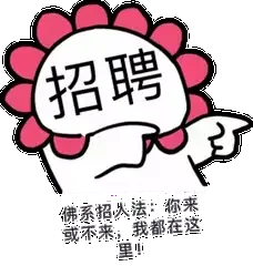 晋州招聘啦
