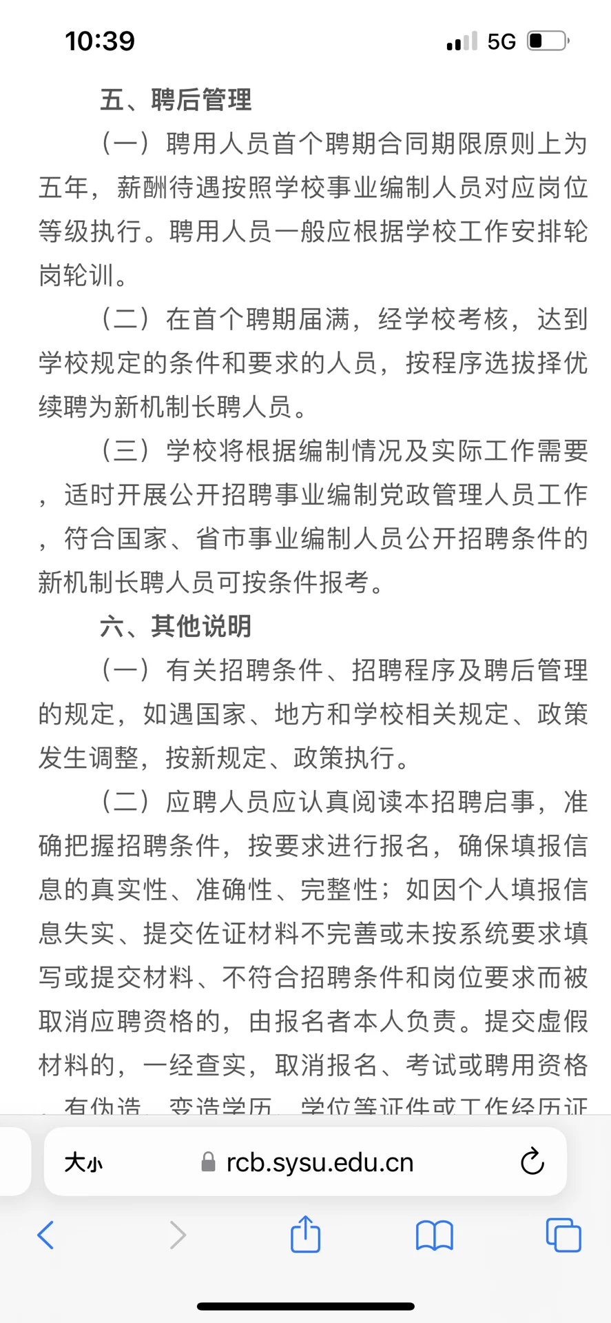 什么是新机制？
