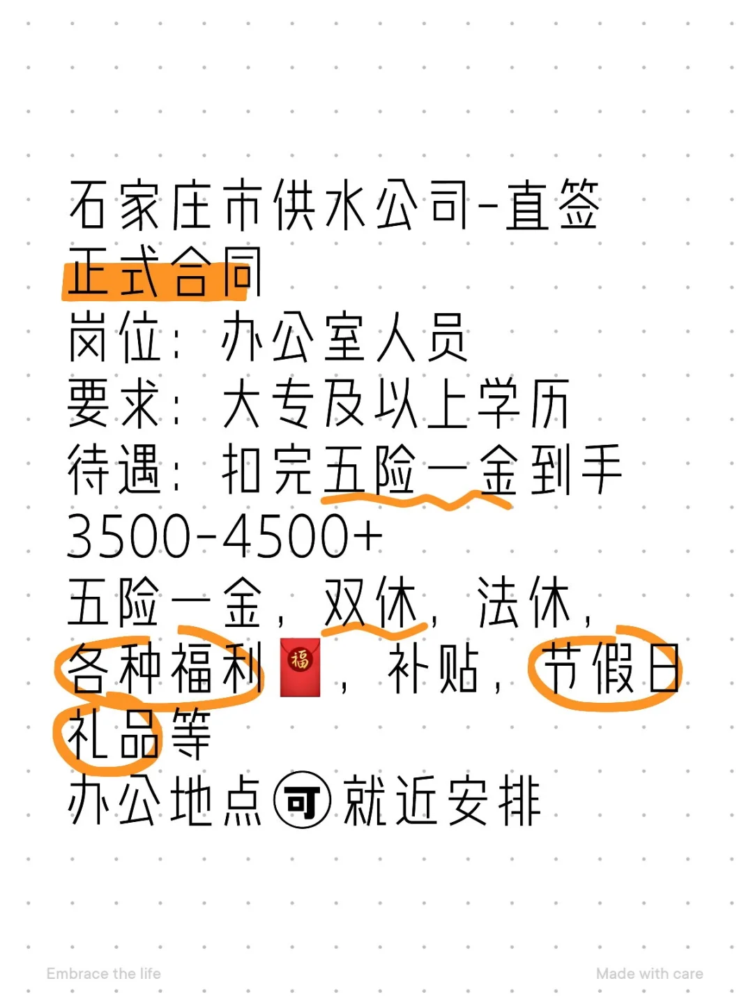 有偿安置‼️