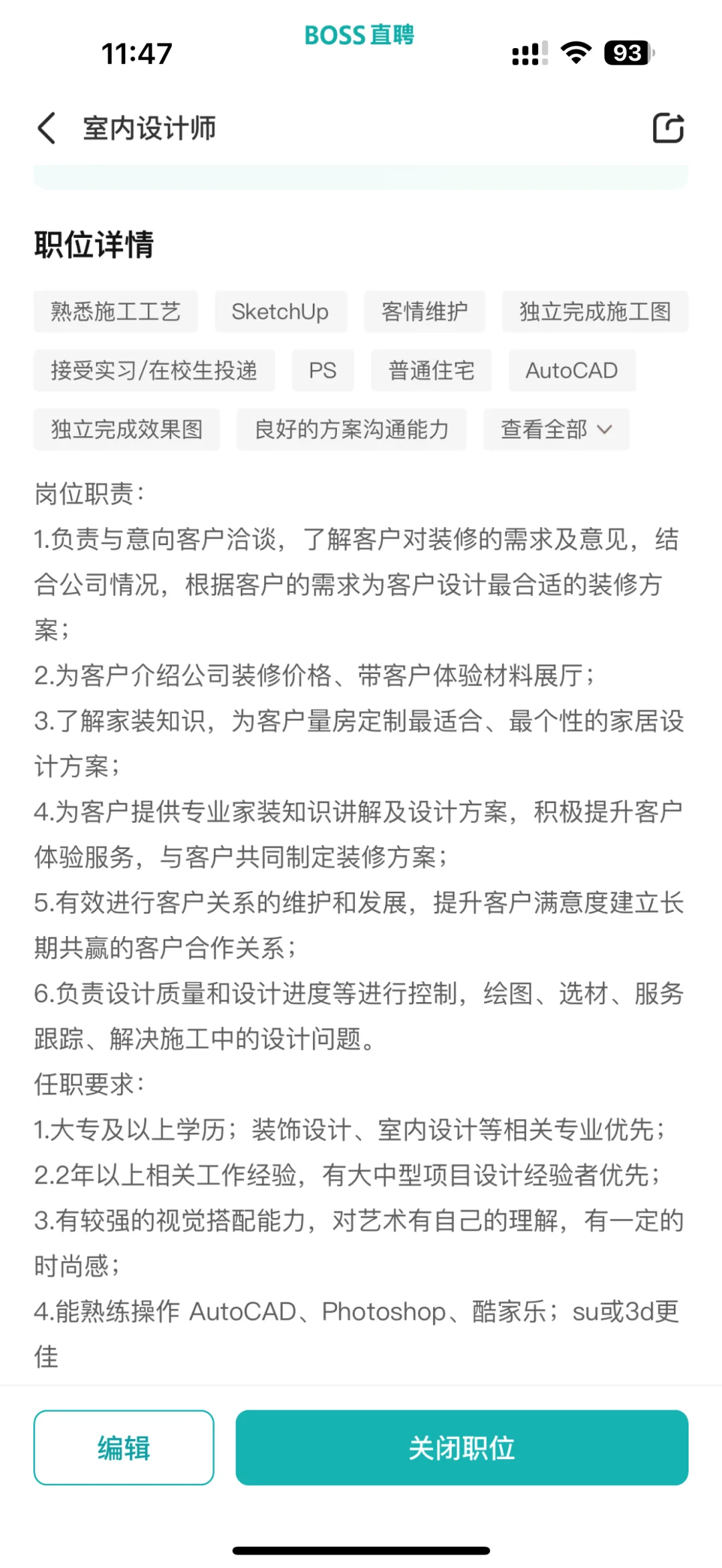在办公室里打造了自己的小角落✨招聘