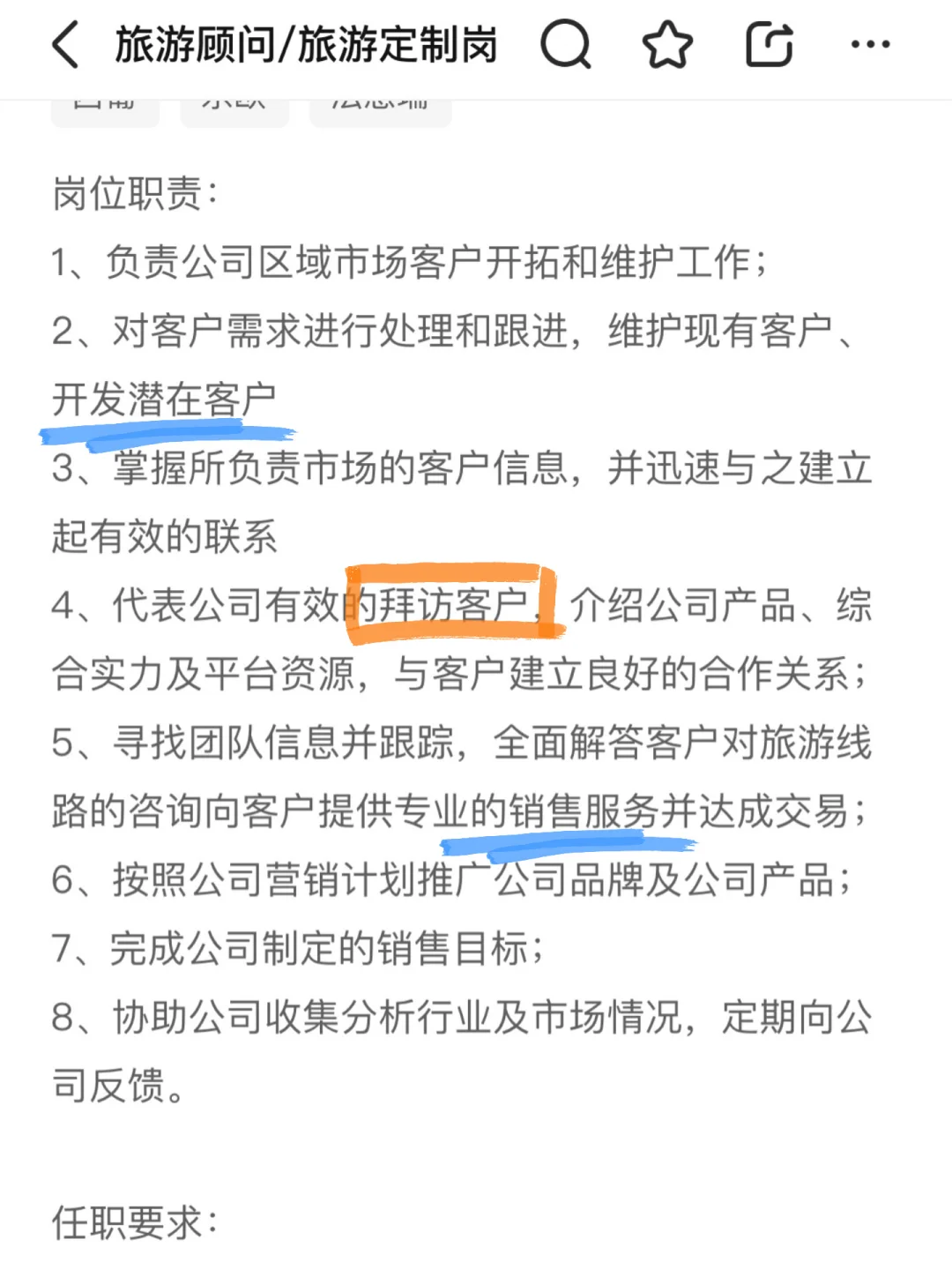 听说现在很多人想转行旅游业？