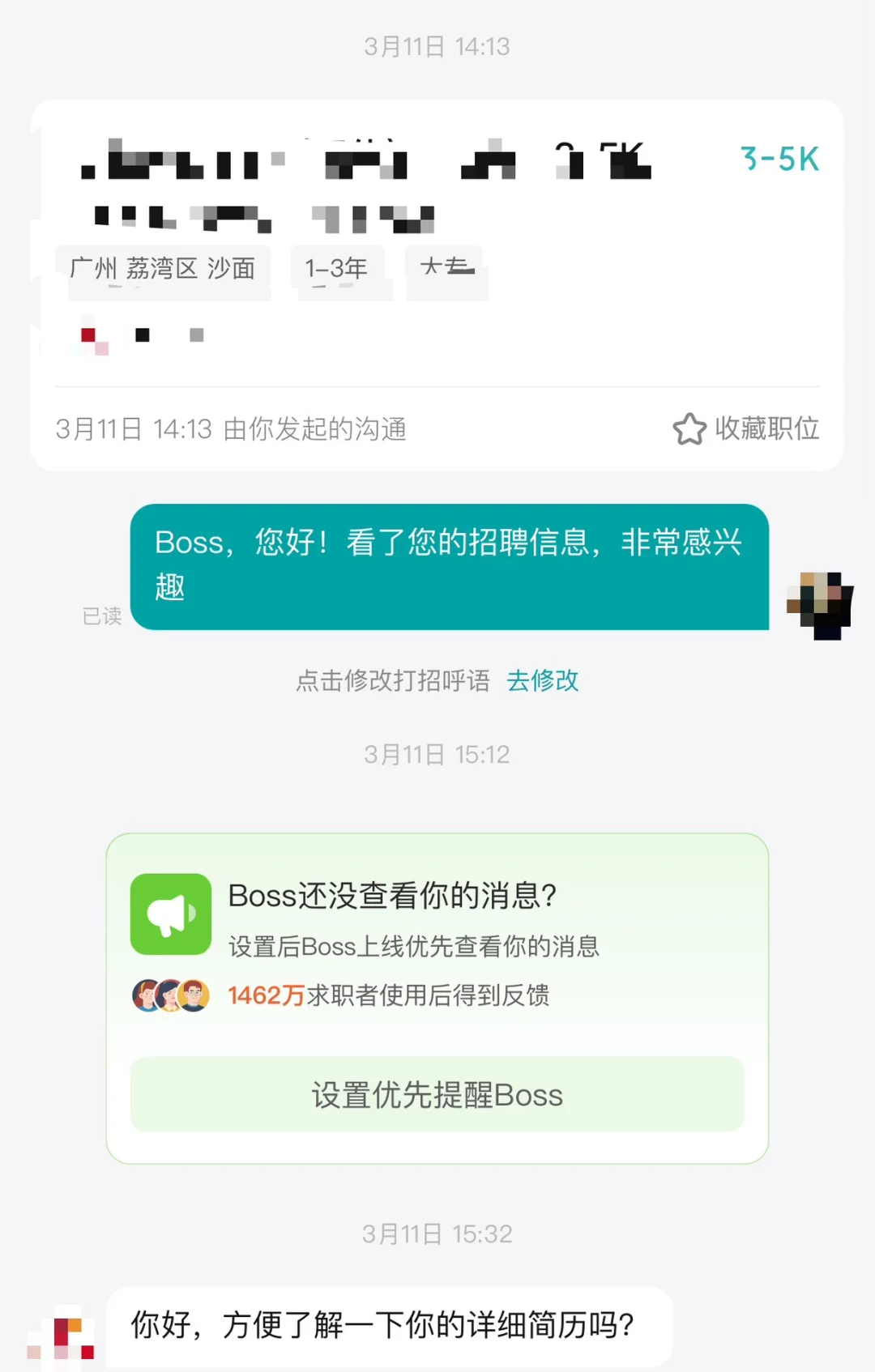 广州公司避雷