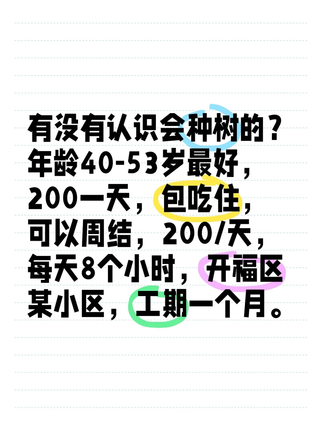 急要人