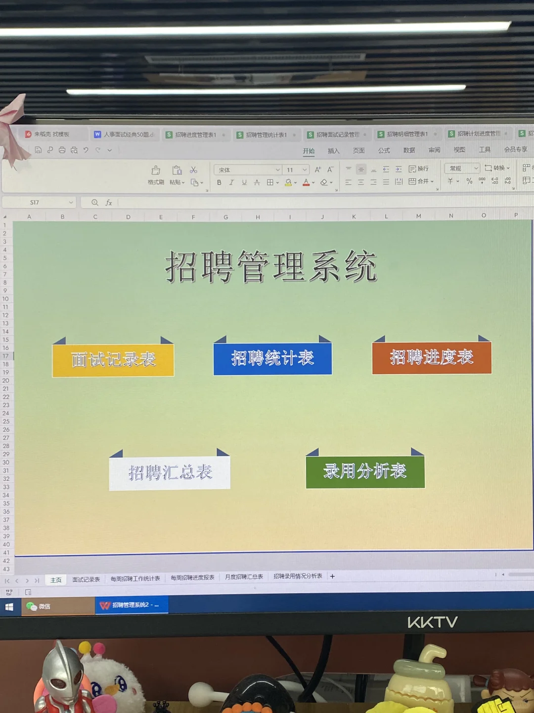 公司来的半吊子人事，做个招聘，都得百度?