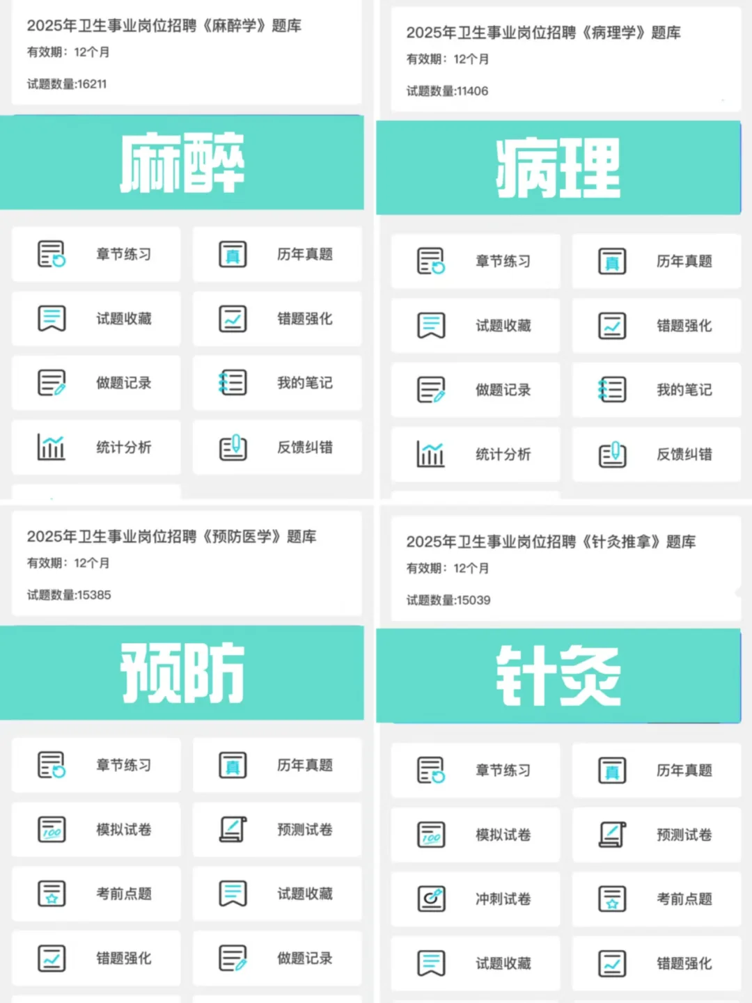 邯郸卫健委招聘大爆发啊，来一个帮一个