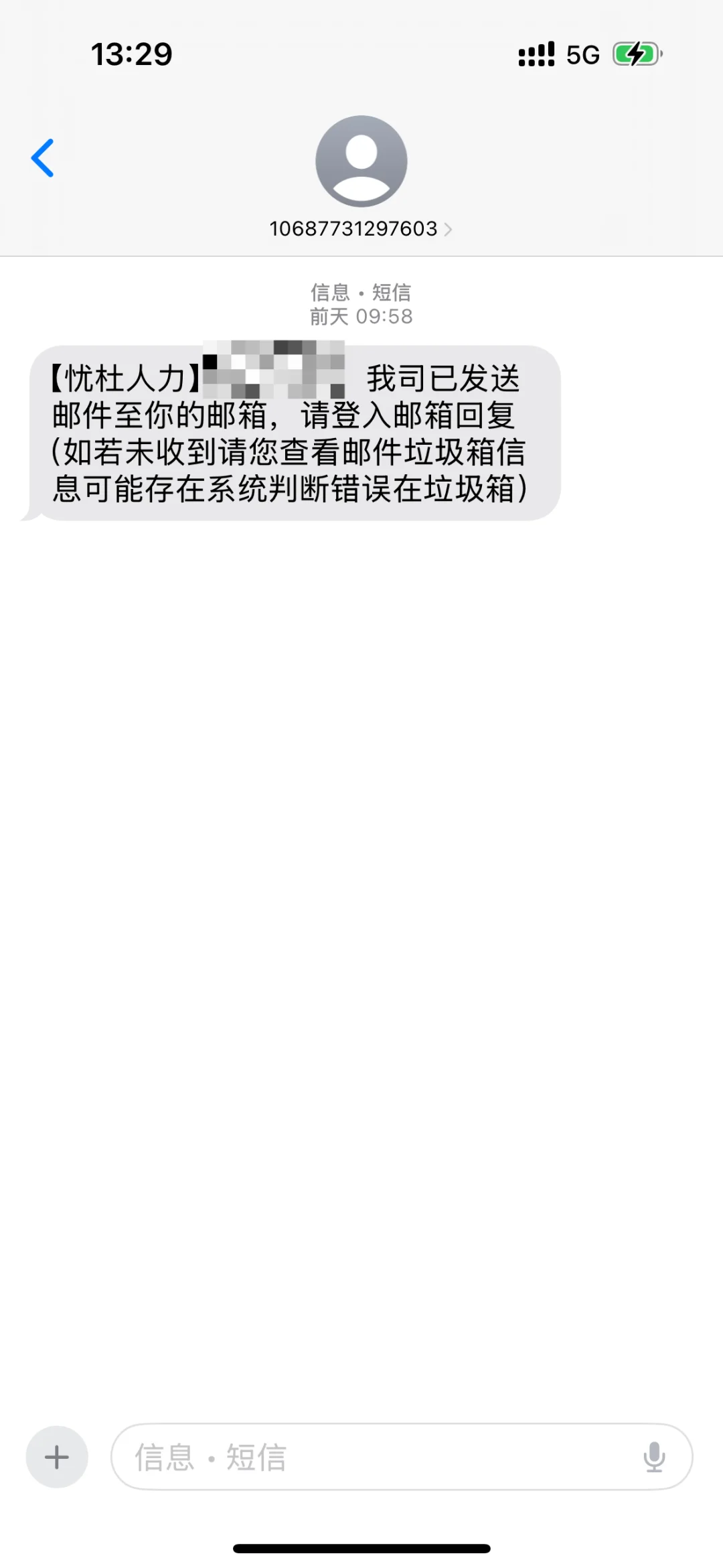 试岗诈骗！针对失业人员的新型诈骗