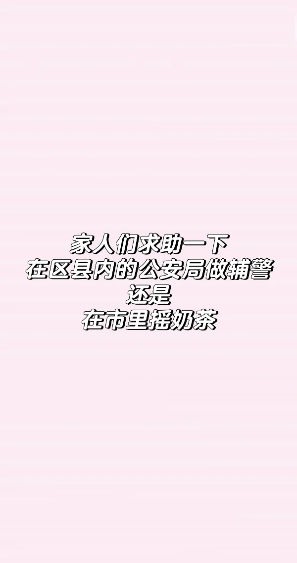 工作怎么选 好纠结