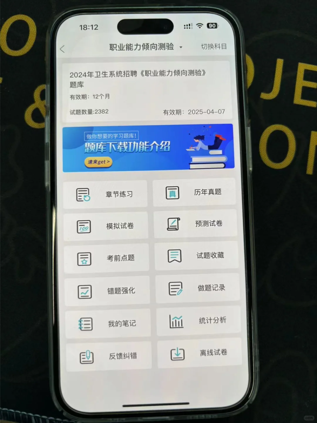 广东揭阳惠来县卫健委，来一个帮一个，上岸